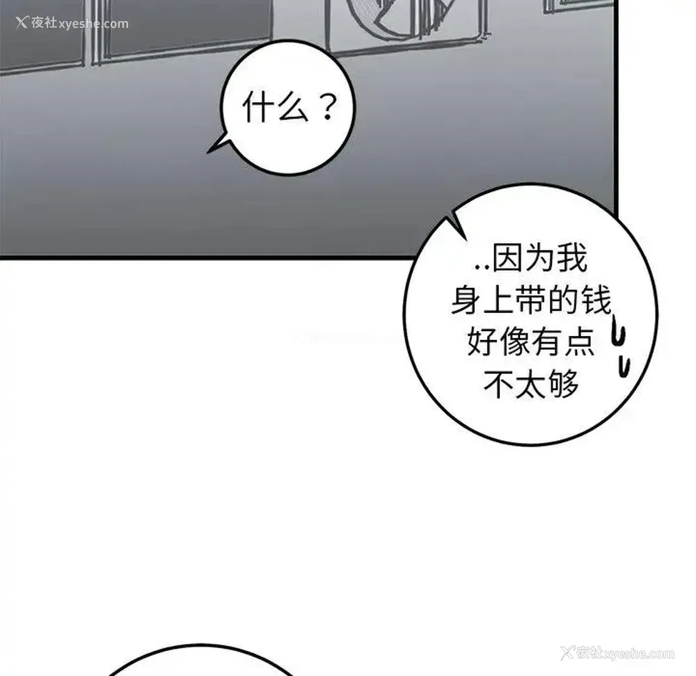 55P - 牵我手好吗？