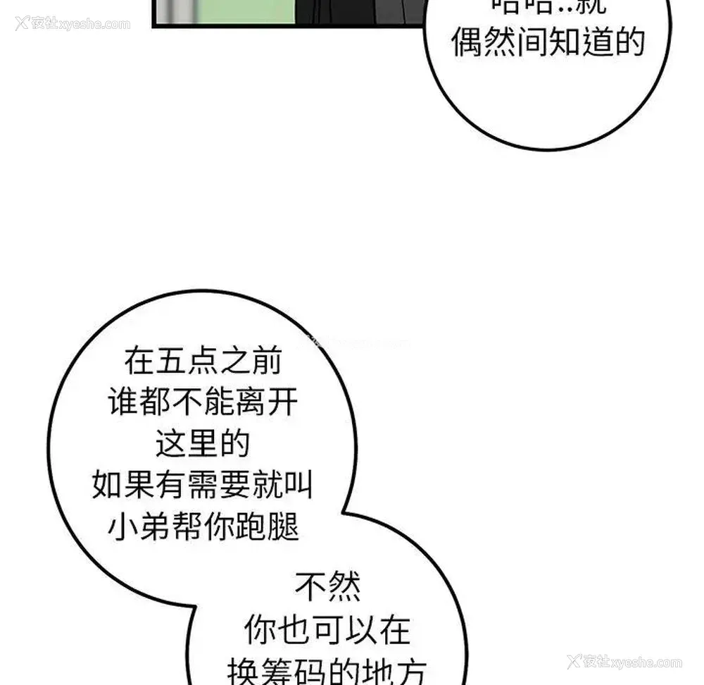 57P - 牵我手好吗？