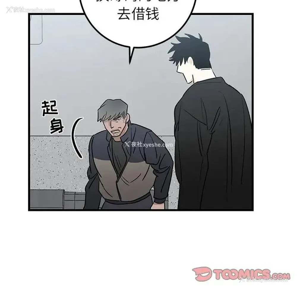 58P - 牵我手好吗？