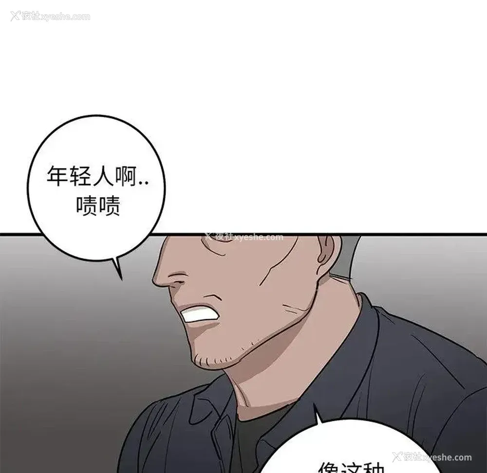 59P - 牵我手好吗？