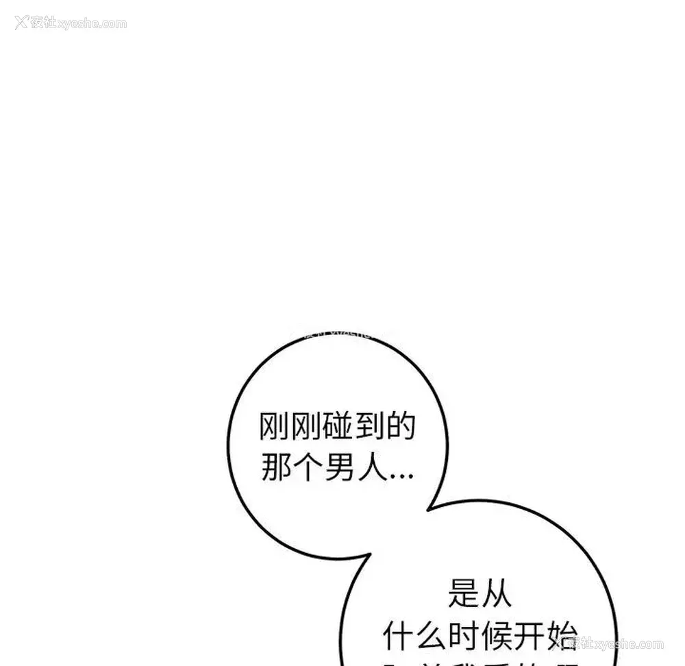67P - 牵我手好吗？