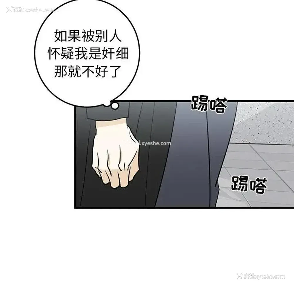 69P - 牵我手好吗？