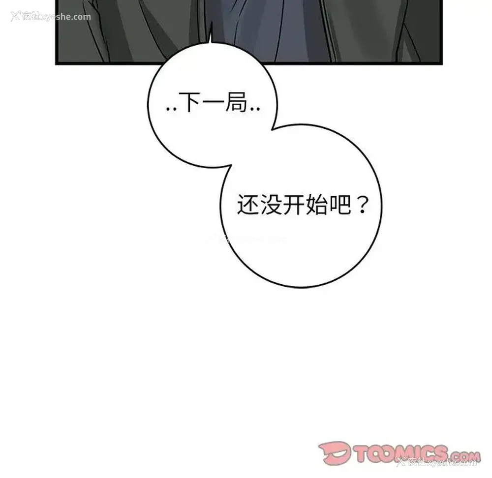 78P - 牵我手好吗？