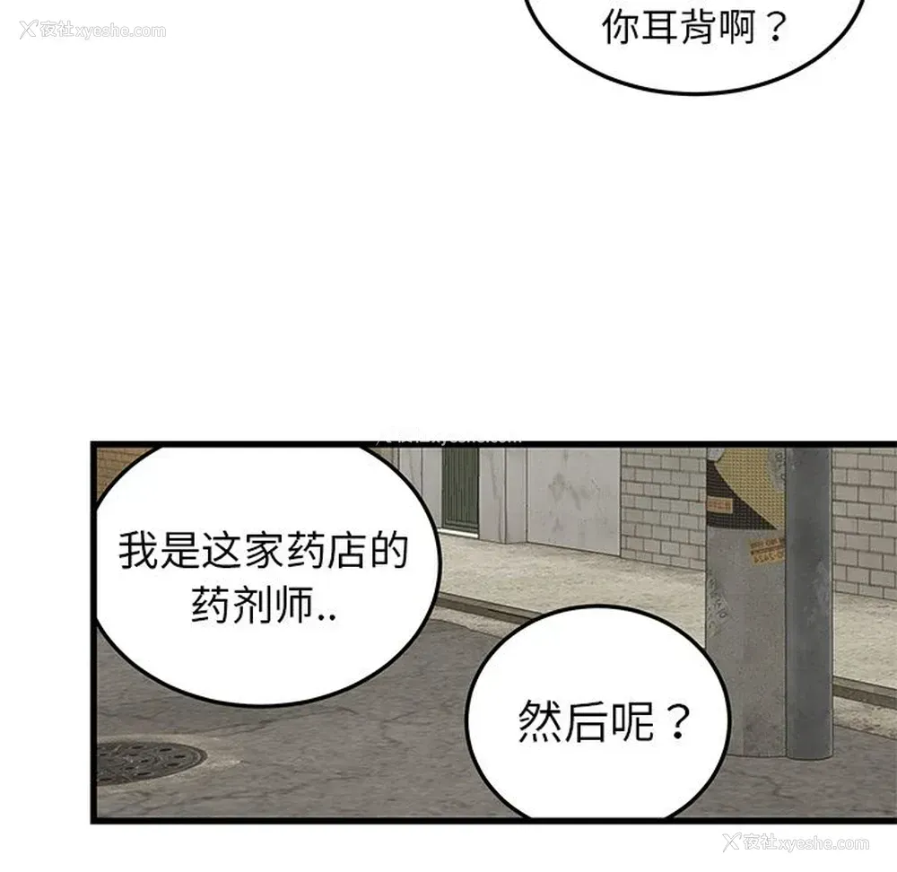 18P - 牵我手好吗？