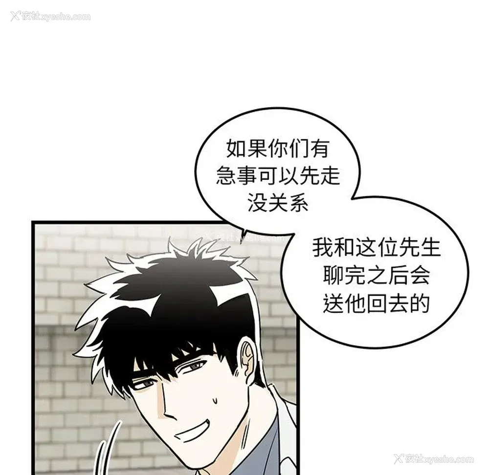 19P - 牵我手好吗？