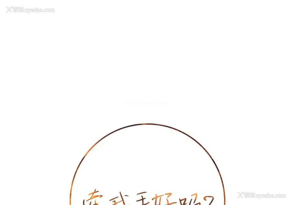 1P - 牵我手好吗？
