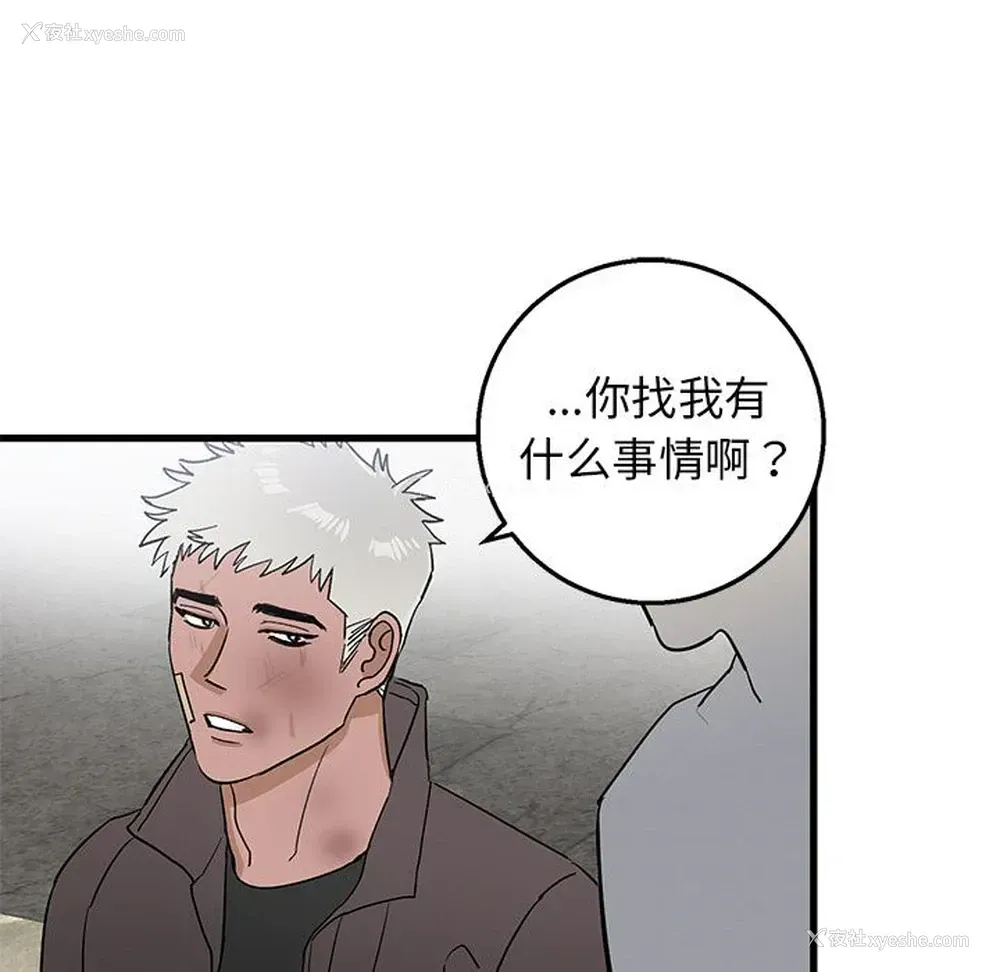 26P - 牵我手好吗？