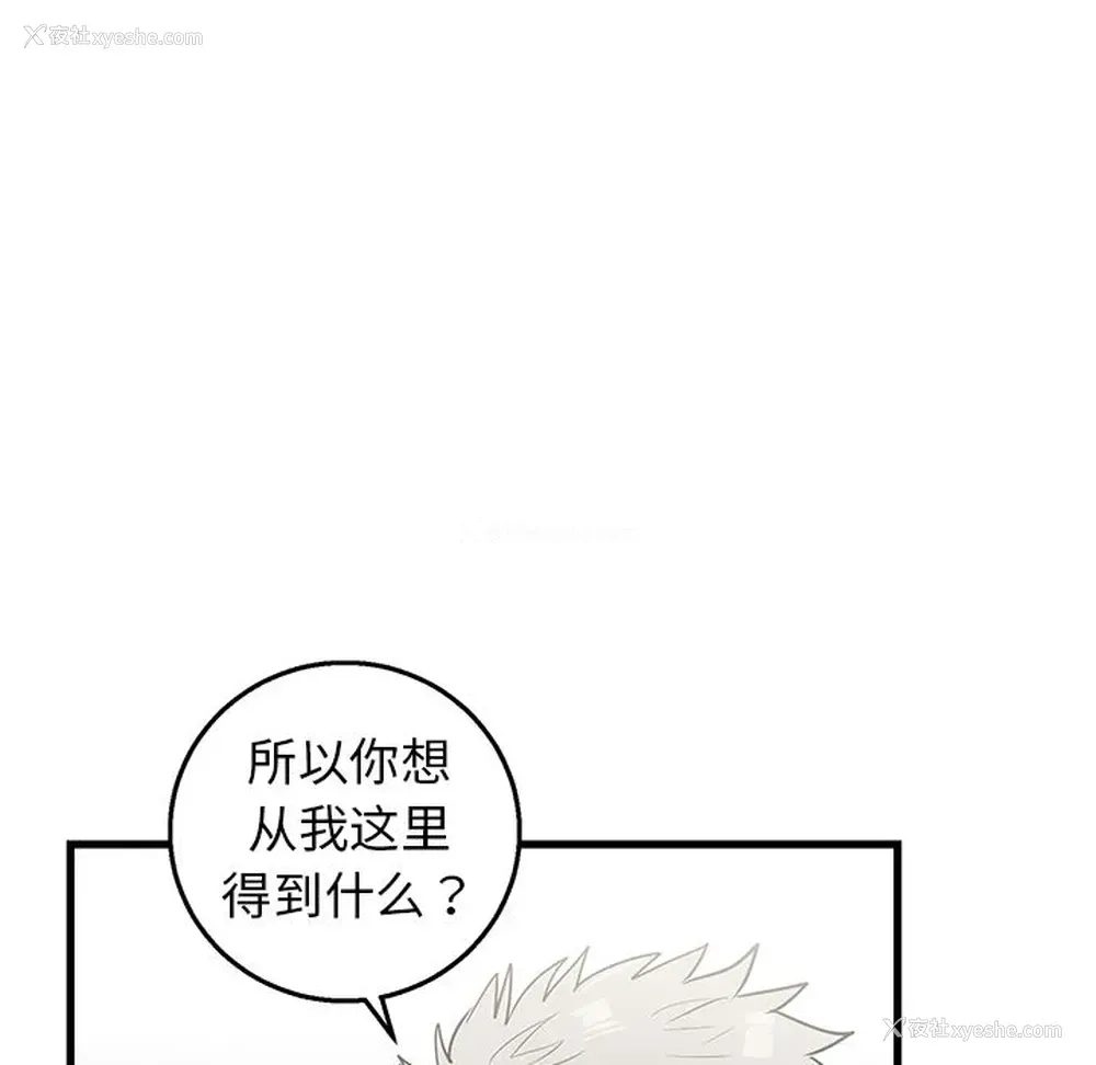 49P - 牵我手好吗？