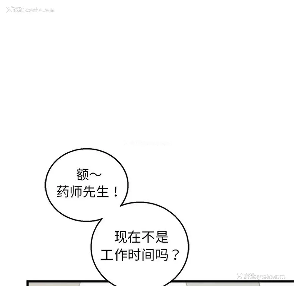 53P - 牵我手好吗？