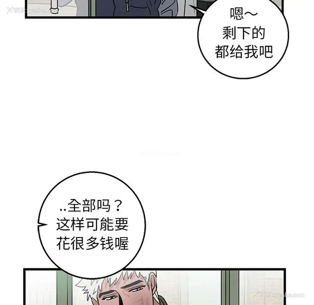 63P - 牵我手好吗？