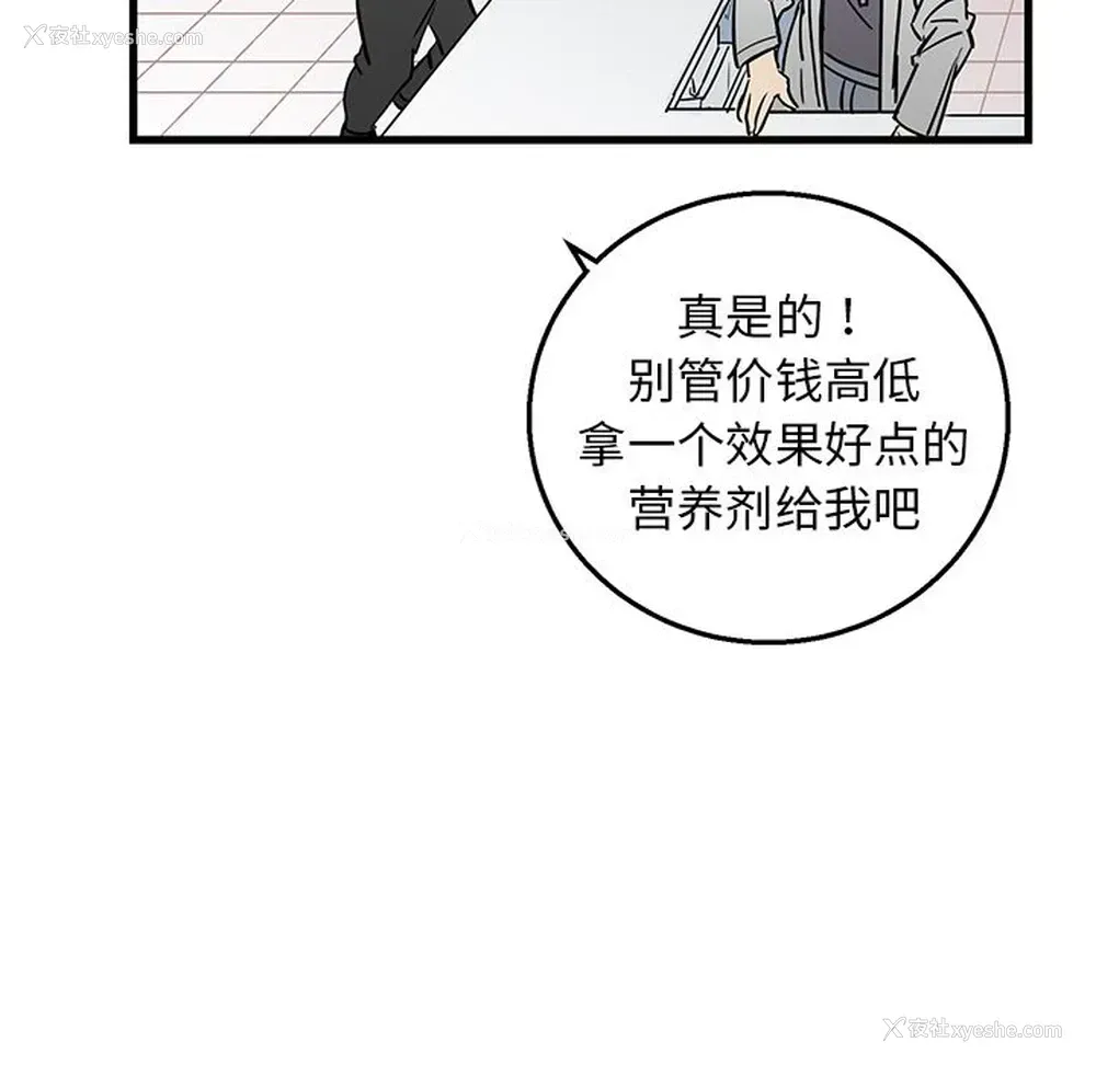 66P - 牵我手好吗？
