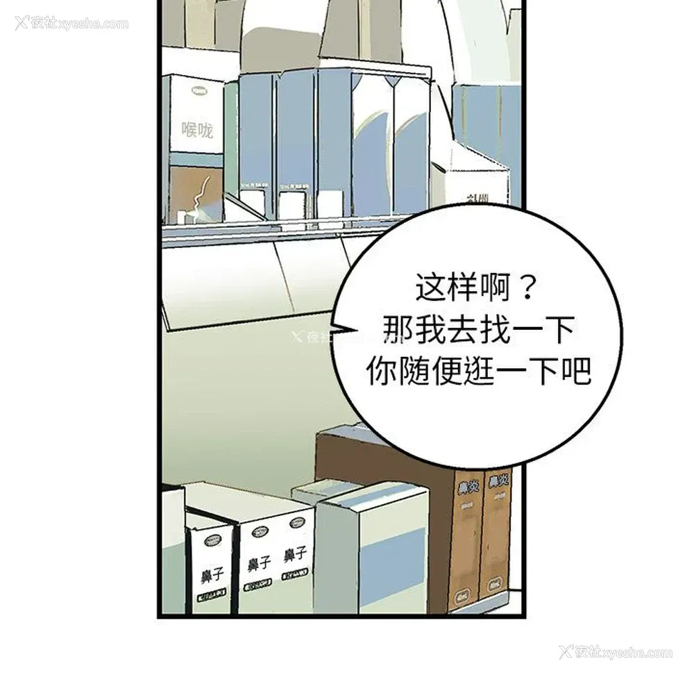 68P - 牵我手好吗？