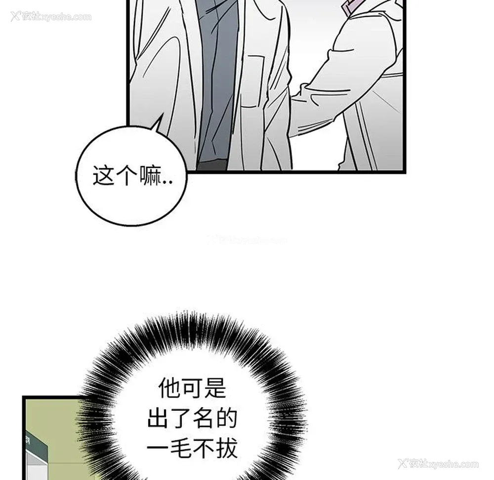 70P - 牵我手好吗？