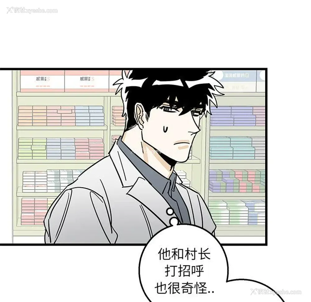 76P - 牵我手好吗？