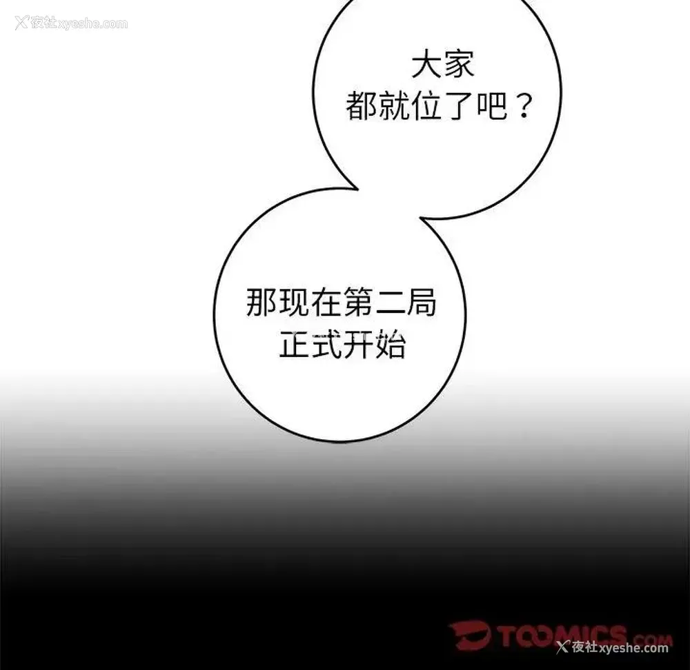 18P - 牵我手好吗？