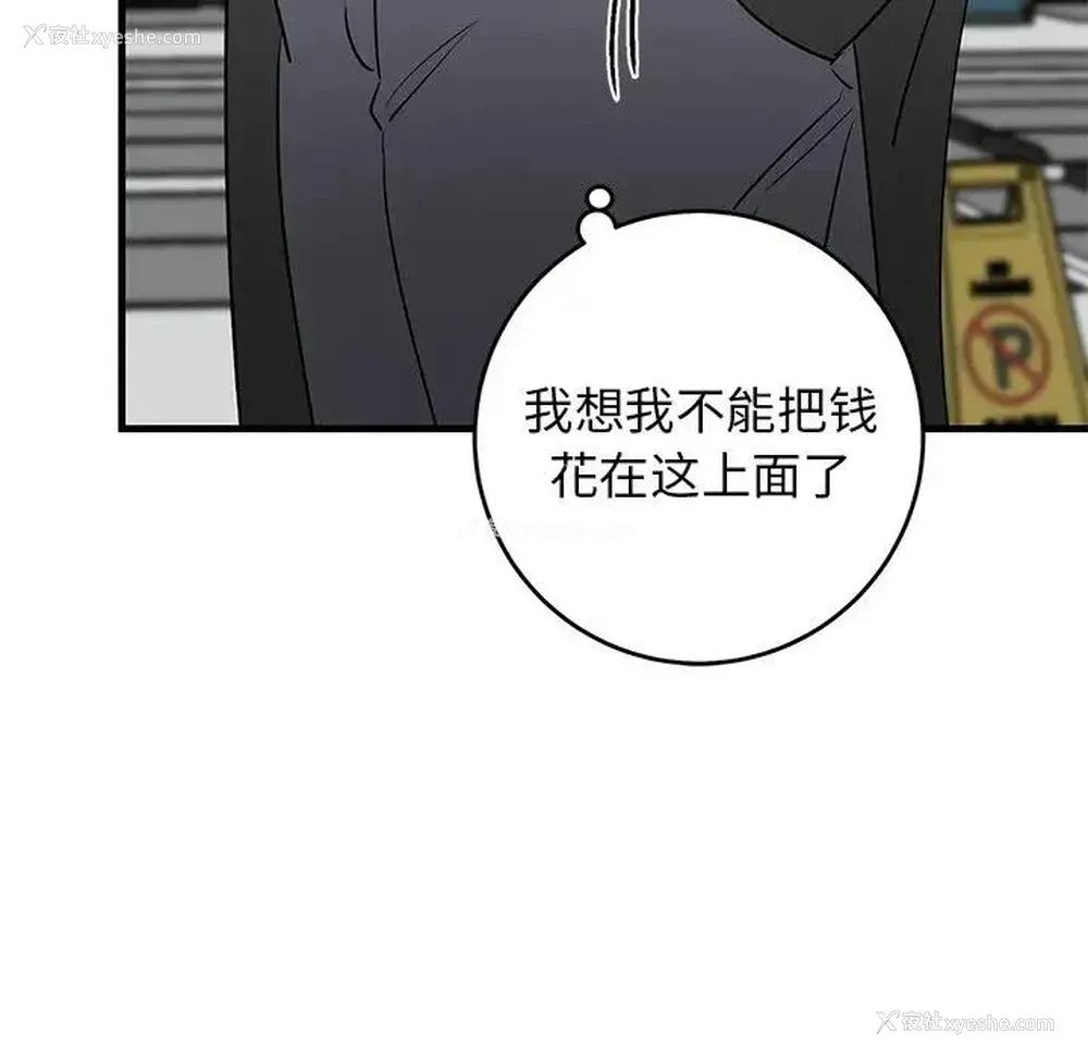 37P - 牵我手好吗？