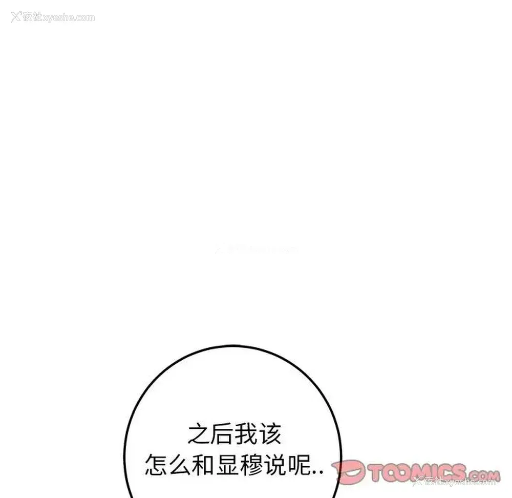 38P - 牵我手好吗？