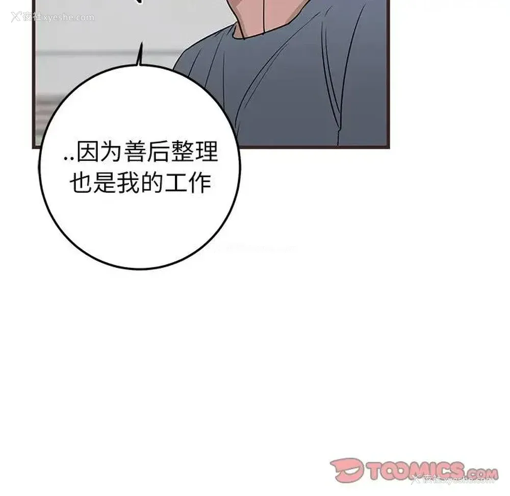 50P - 牵我手好吗？