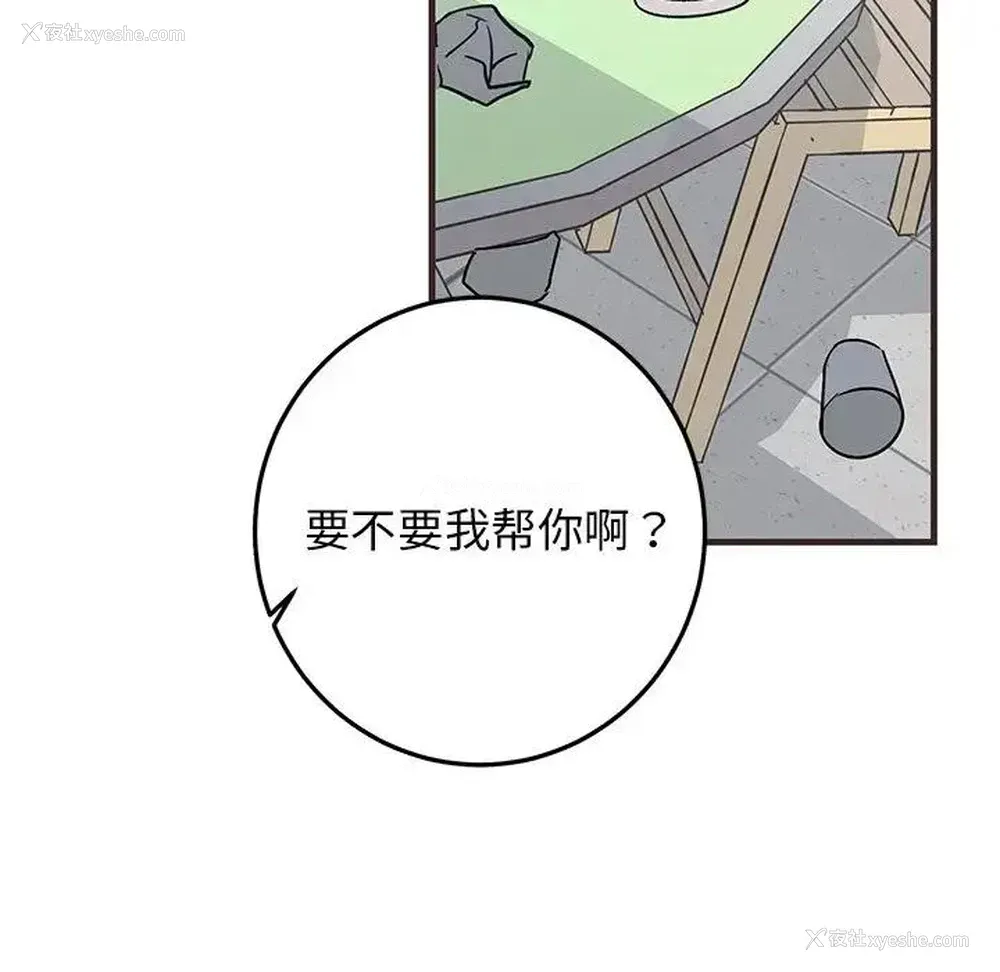 52P - 牵我手好吗？
