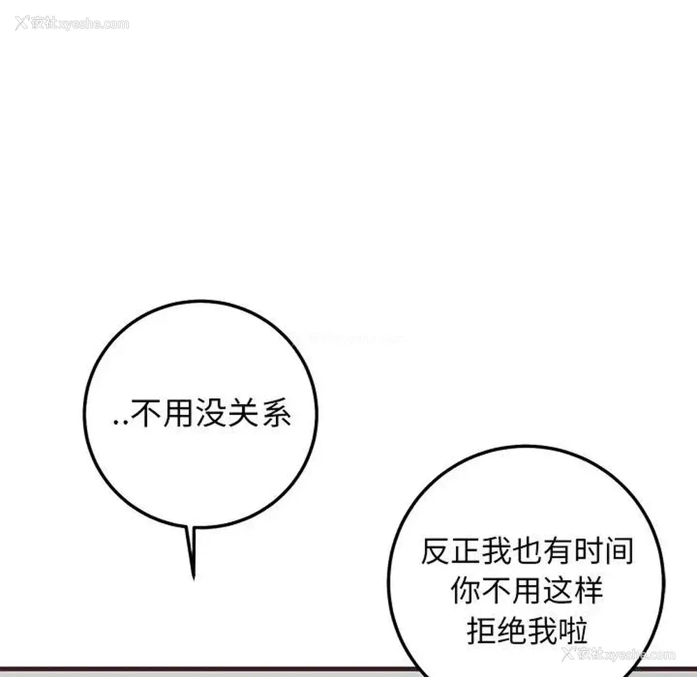 53P - 牵我手好吗？