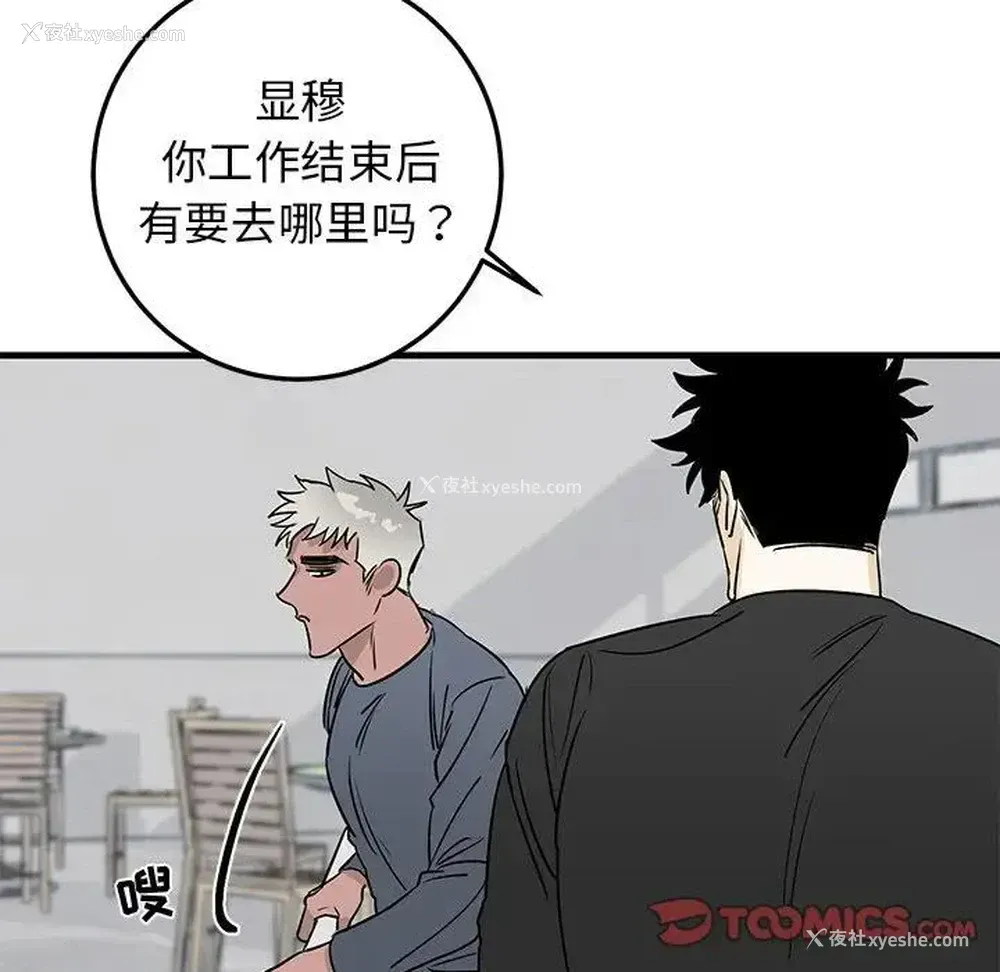 58P - 牵我手好吗？