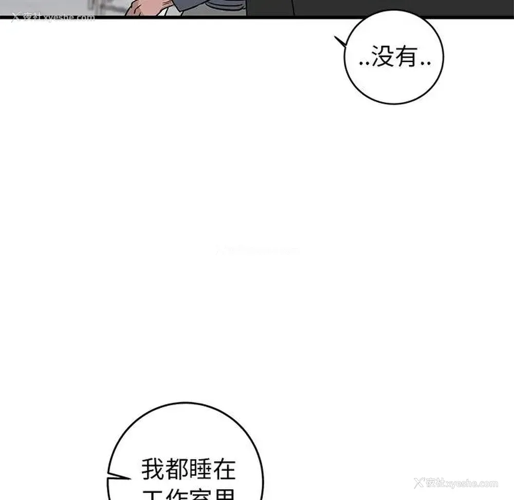59P - 牵我手好吗？