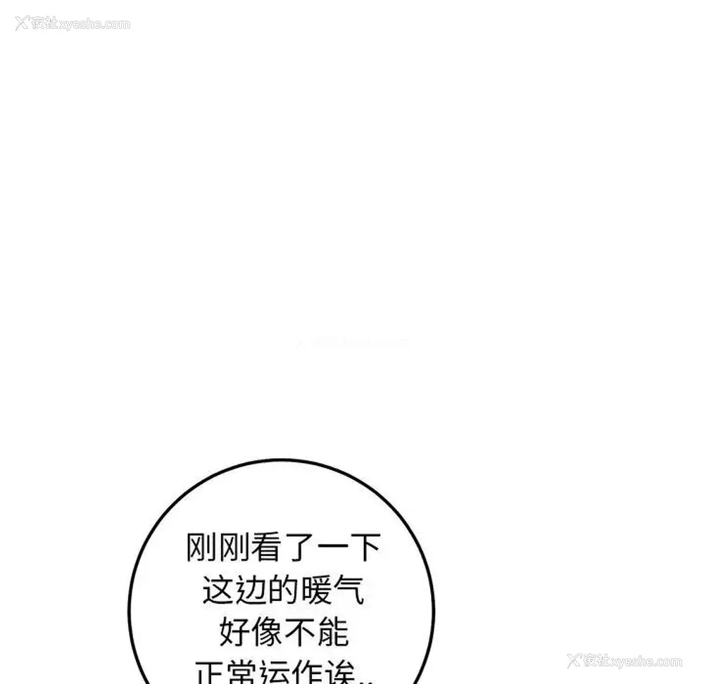 61P - 牵我手好吗？