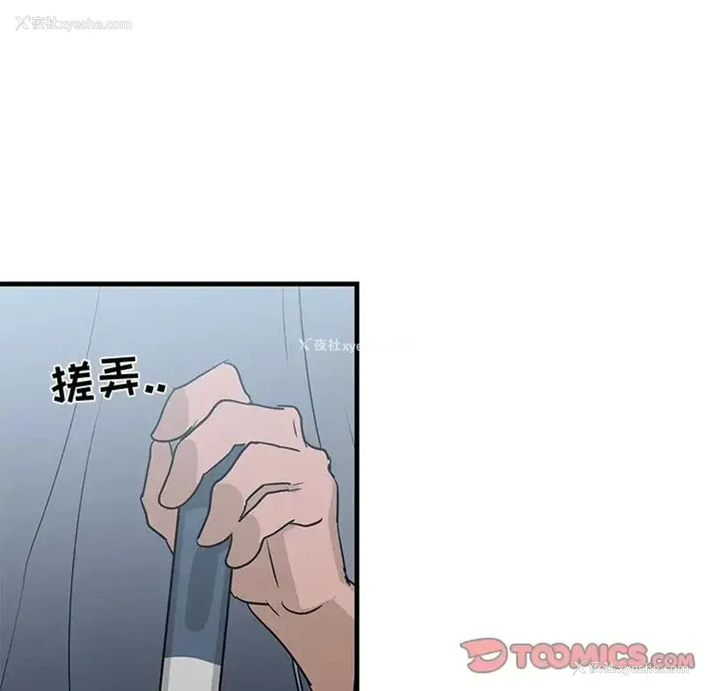74P - 牵我手好吗？