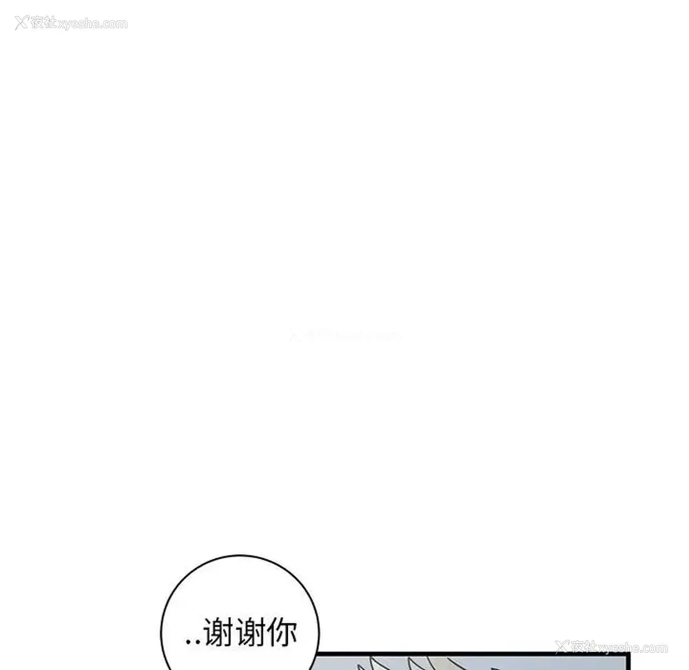 81P - 牵我手好吗？