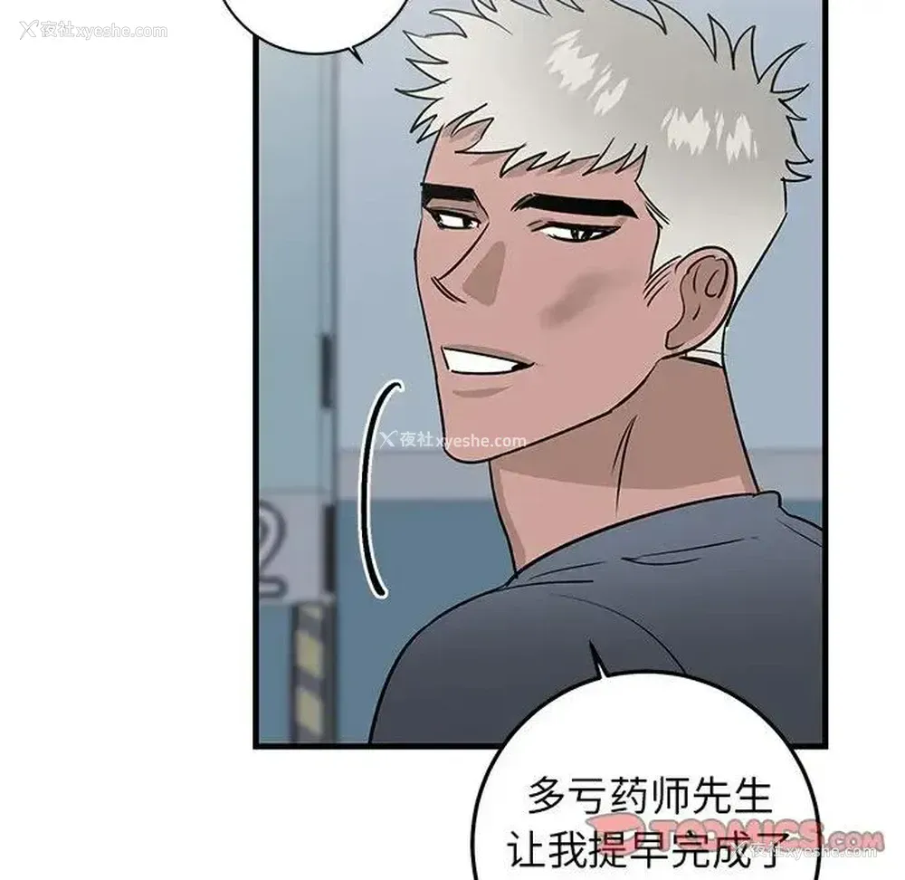 82P - 牵我手好吗？