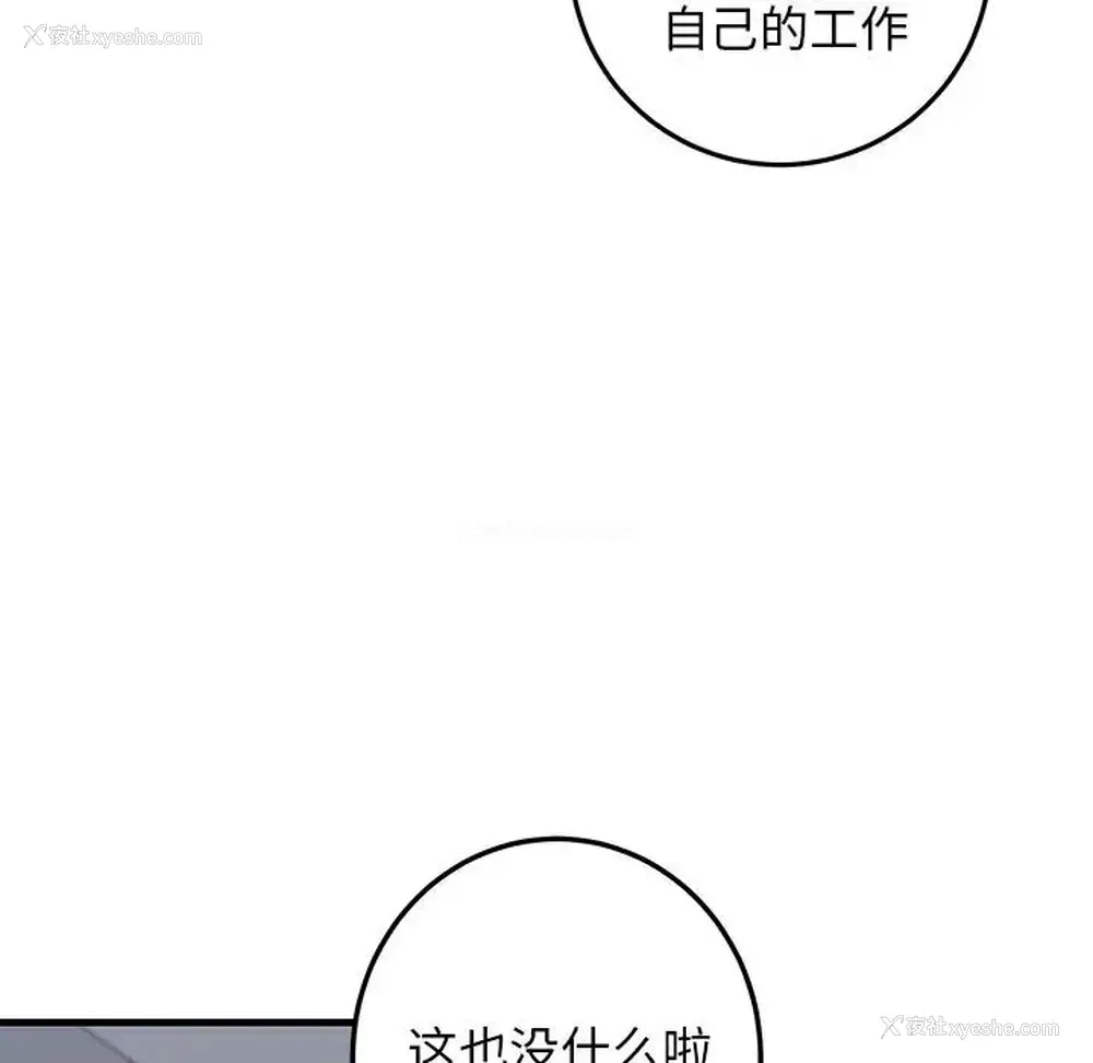 83P - 牵我手好吗？