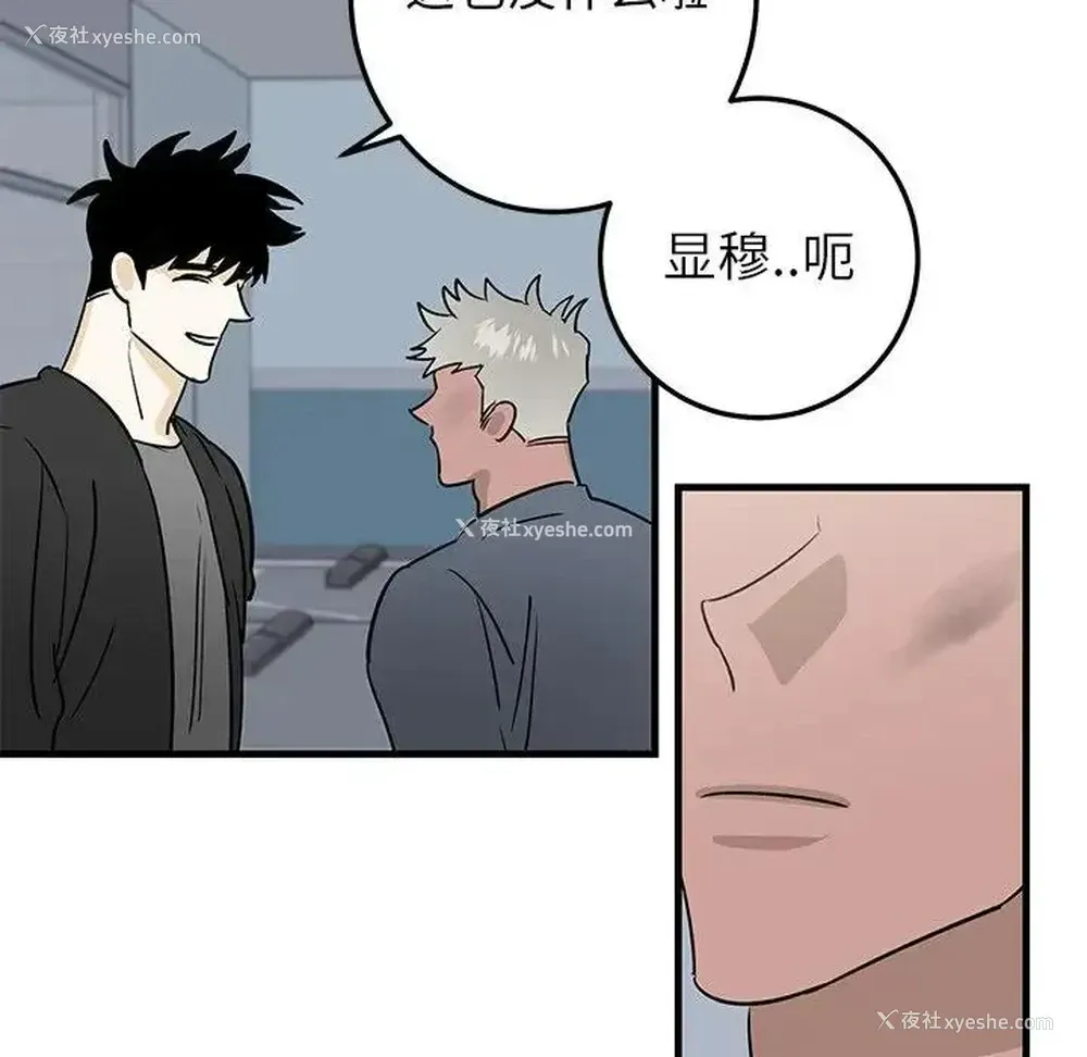 84P - 牵我手好吗？