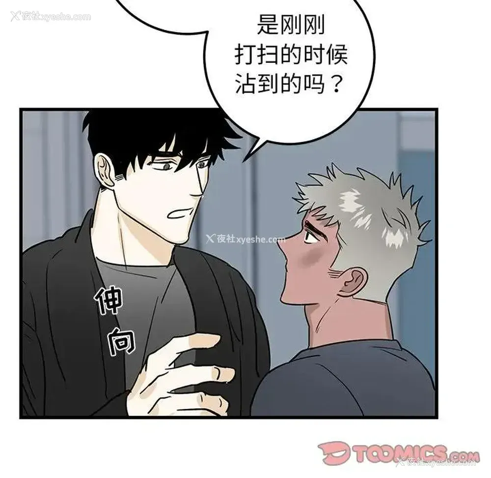 86P - 牵我手好吗？