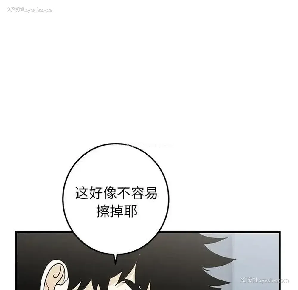 88P - 牵我手好吗？