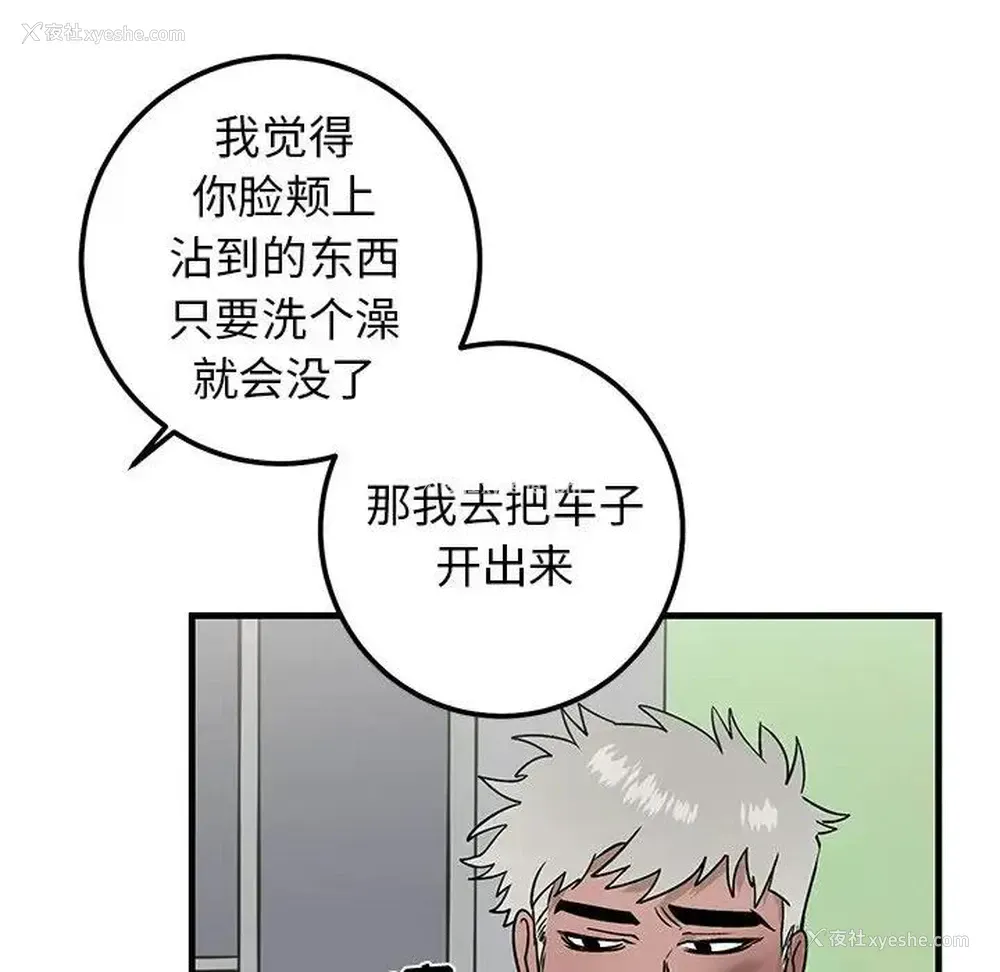 11P - 牵我手好吗？