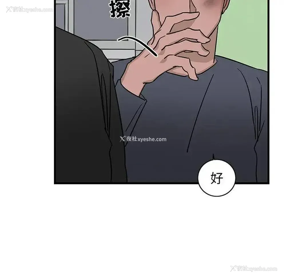 12P - 牵我手好吗？