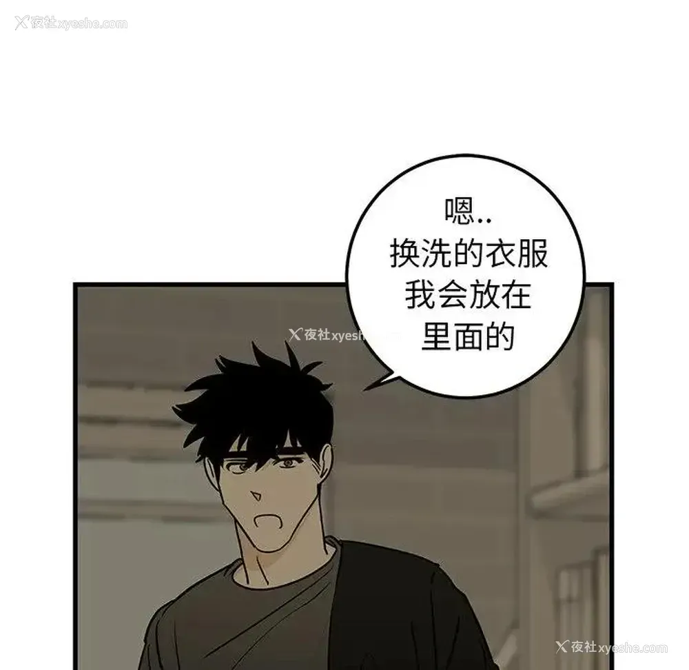 23P - 牵我手好吗？