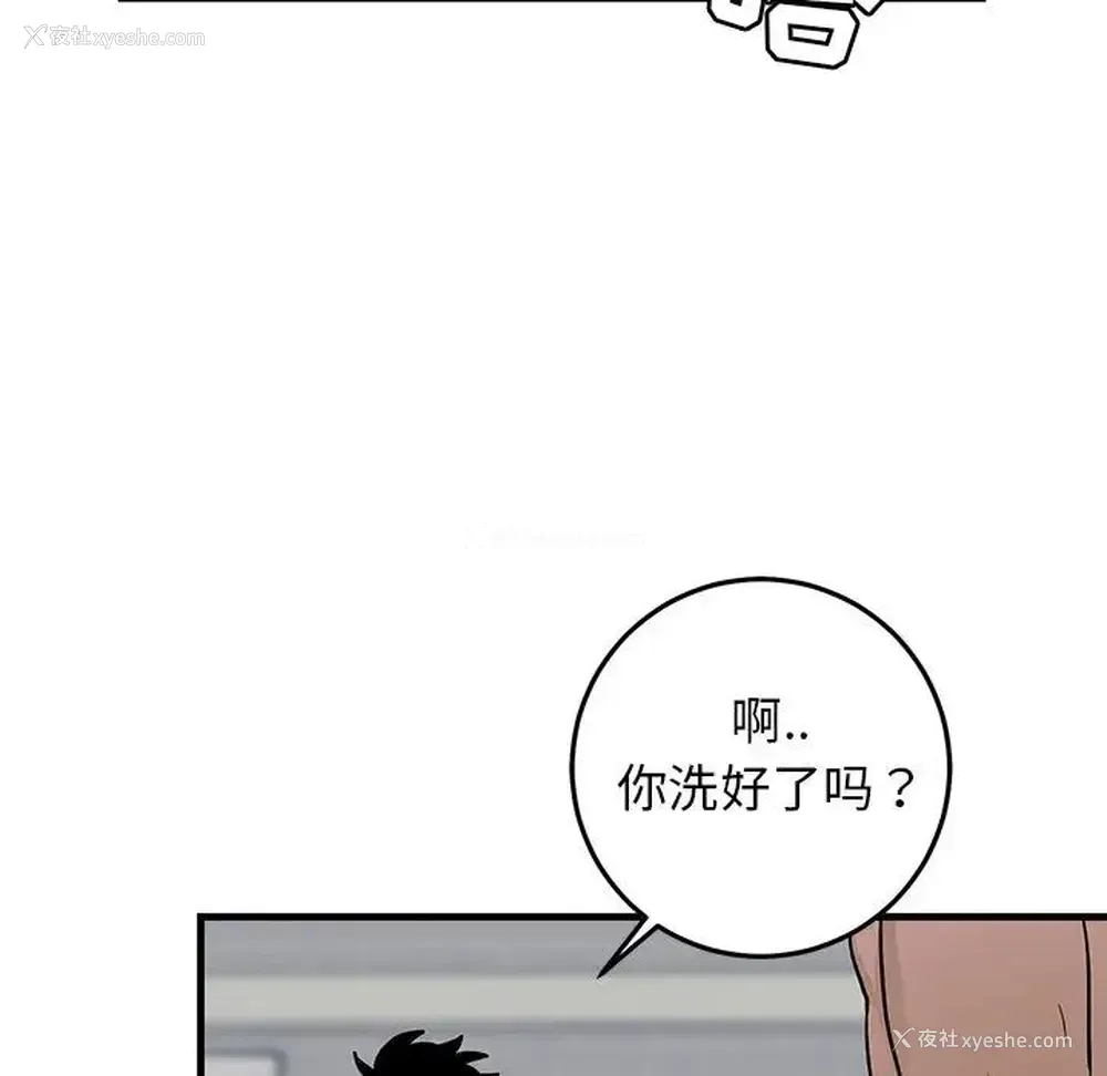 25P - 牵我手好吗？