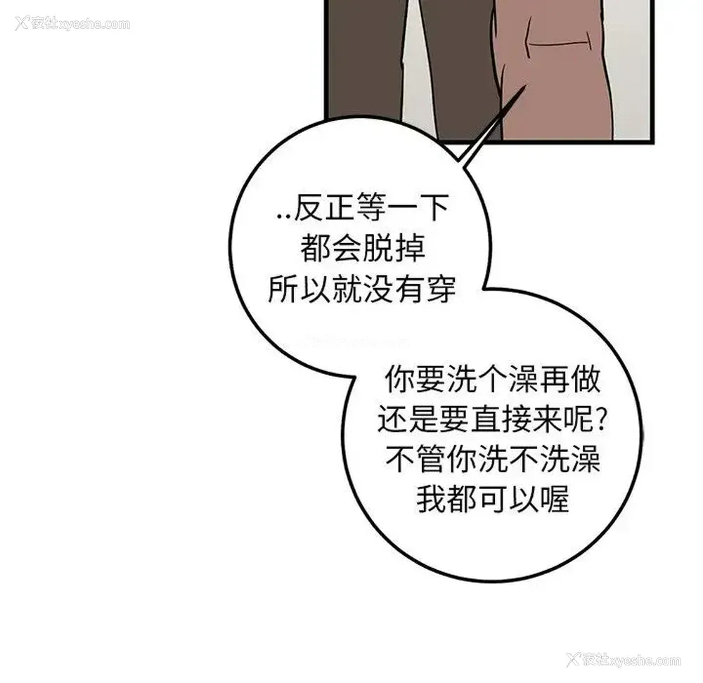 33P - 牵我手好吗？