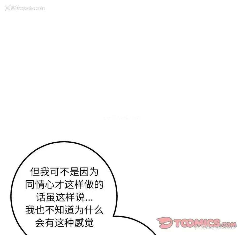 42P - 牵我手好吗？