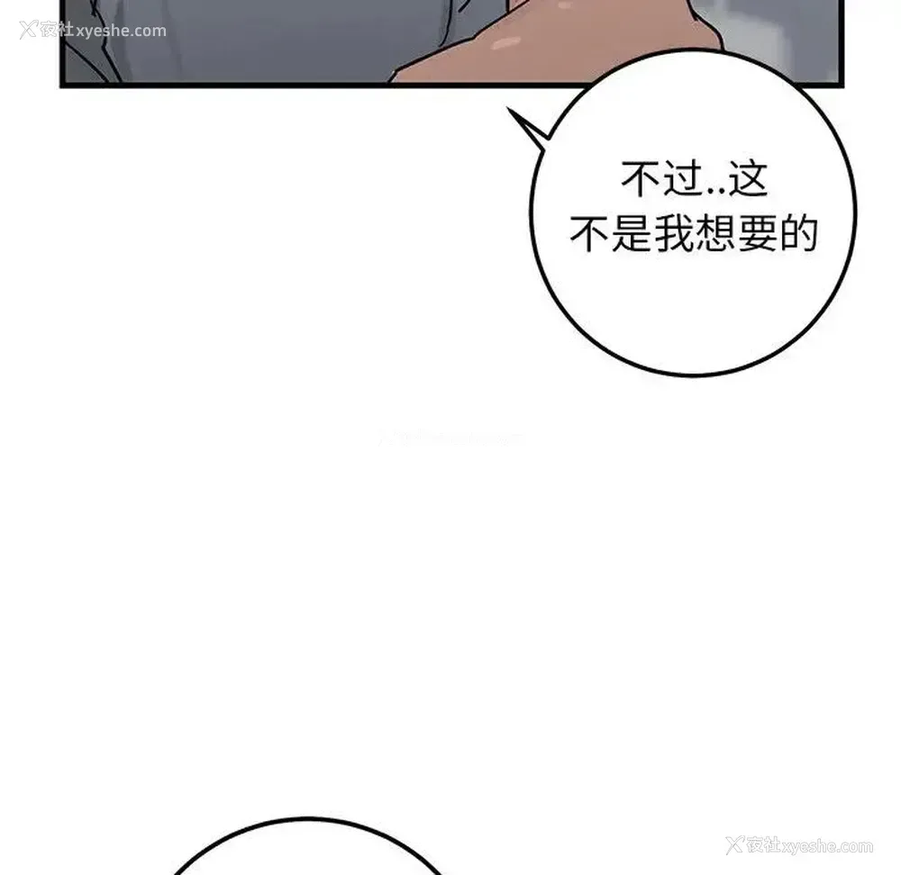 44P - 牵我手好吗？