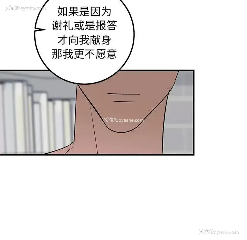 45P - 牵我手好吗？