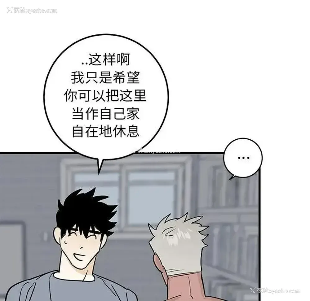 48P - 牵我手好吗？