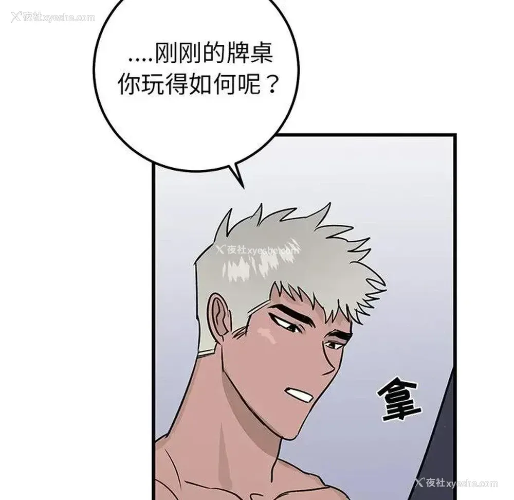 53P - 牵我手好吗？