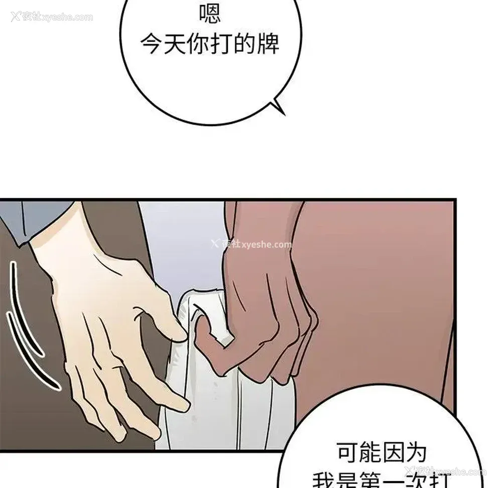 55P - 牵我手好吗？