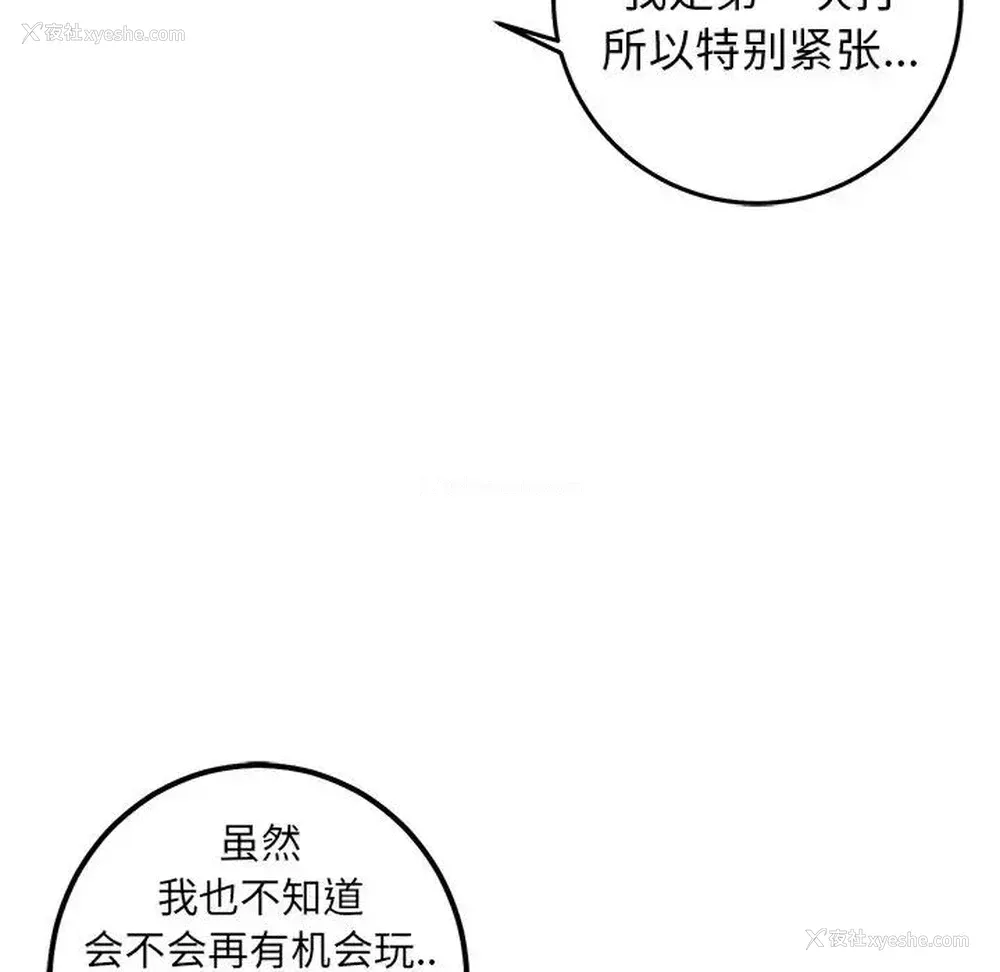 56P - 牵我手好吗？