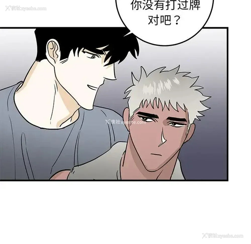 61P - 牵我手好吗？