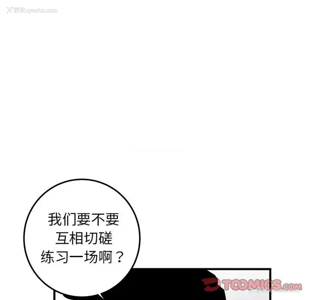 62P - 牵我手好吗？