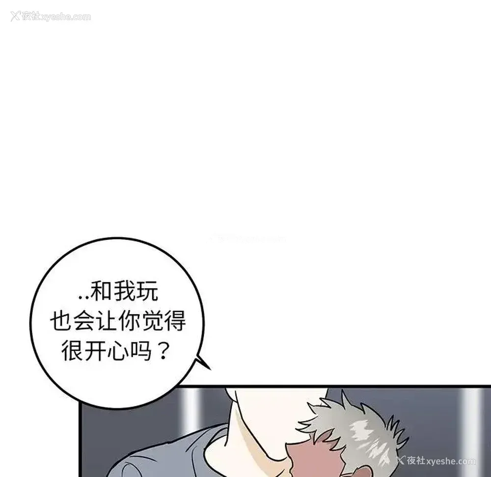 64P - 牵我手好吗？