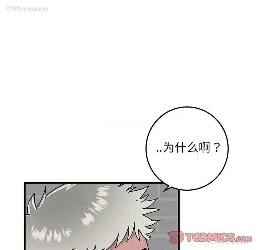 66P - 牵我手好吗？